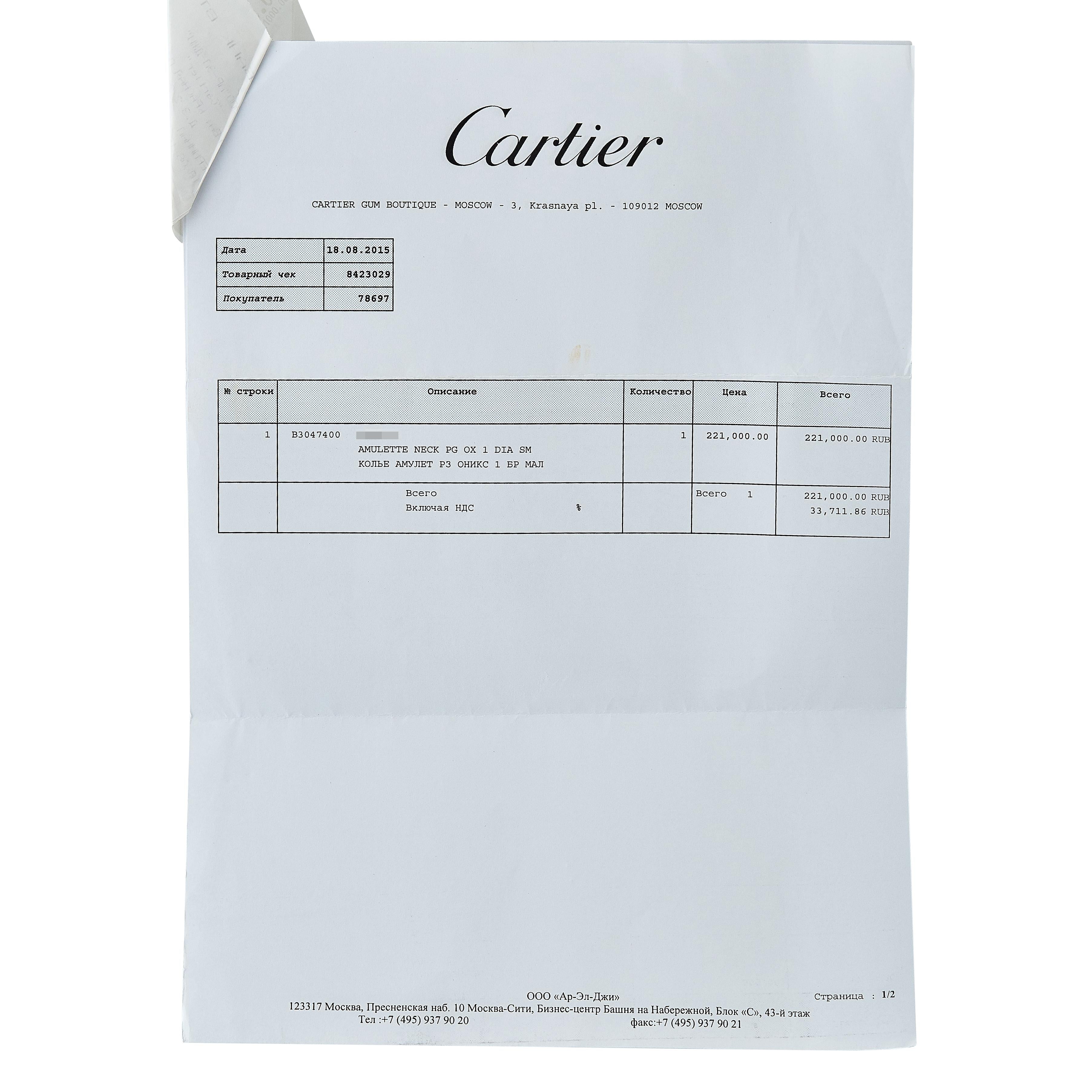 Cartier 18K Yellow Gold Pendant Necklace with 0.09 Carat Round F VVS Diamond